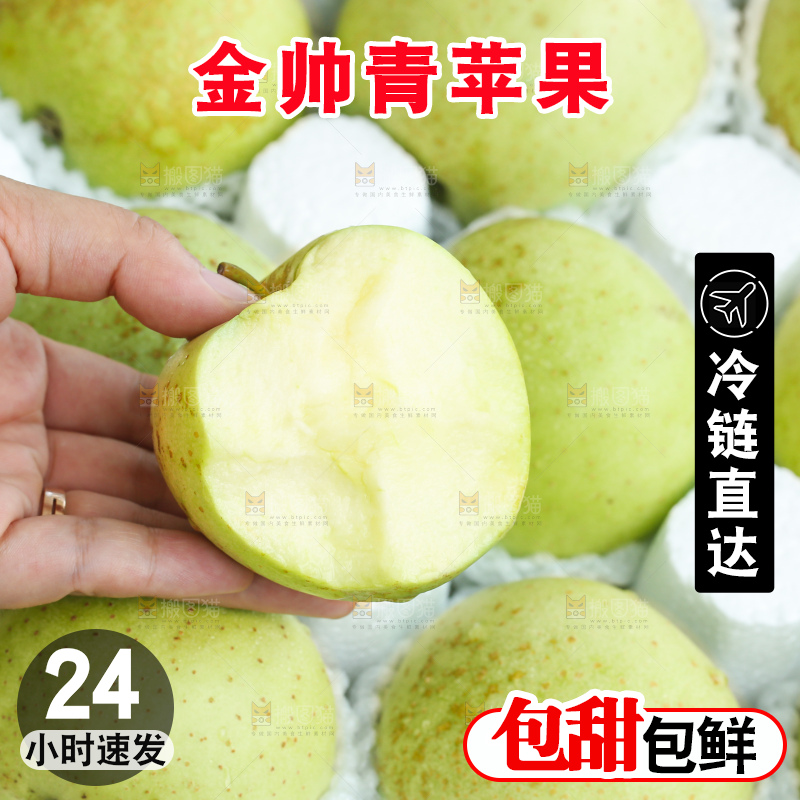 木底上的金帅青苹果