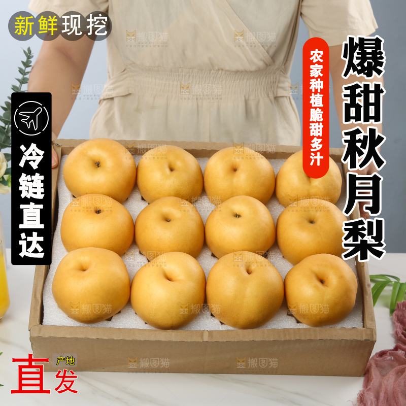 浅底上的一盒秋月梨