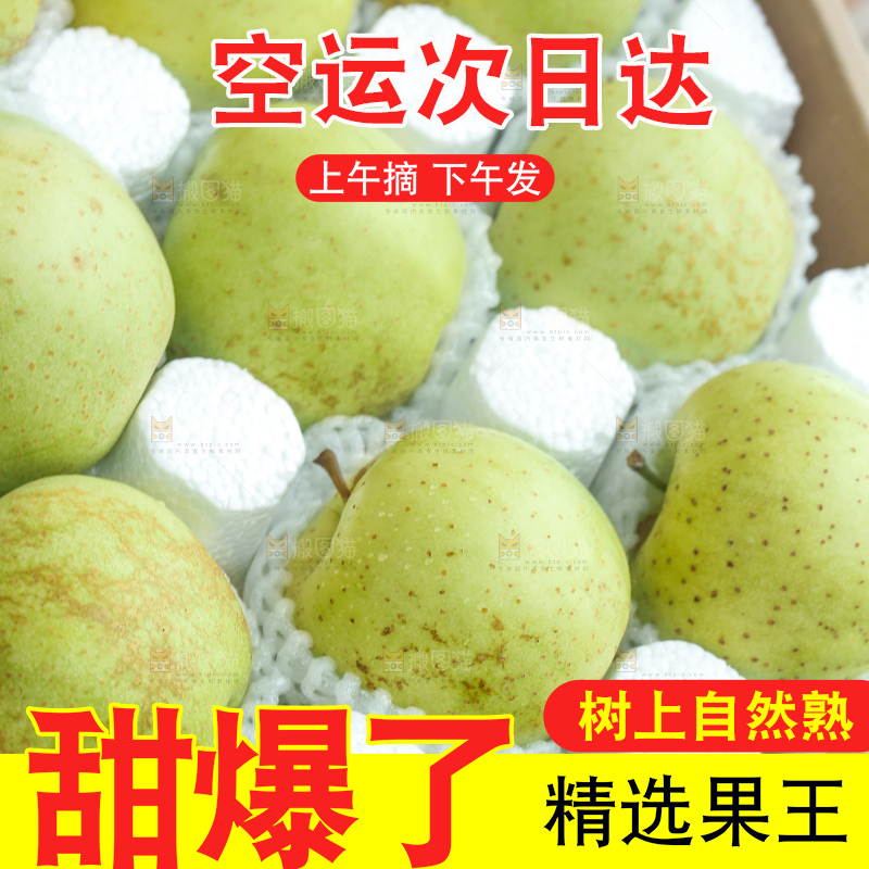 木底上的金帅青苹果