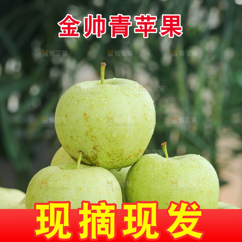 木底上的金帅青苹果