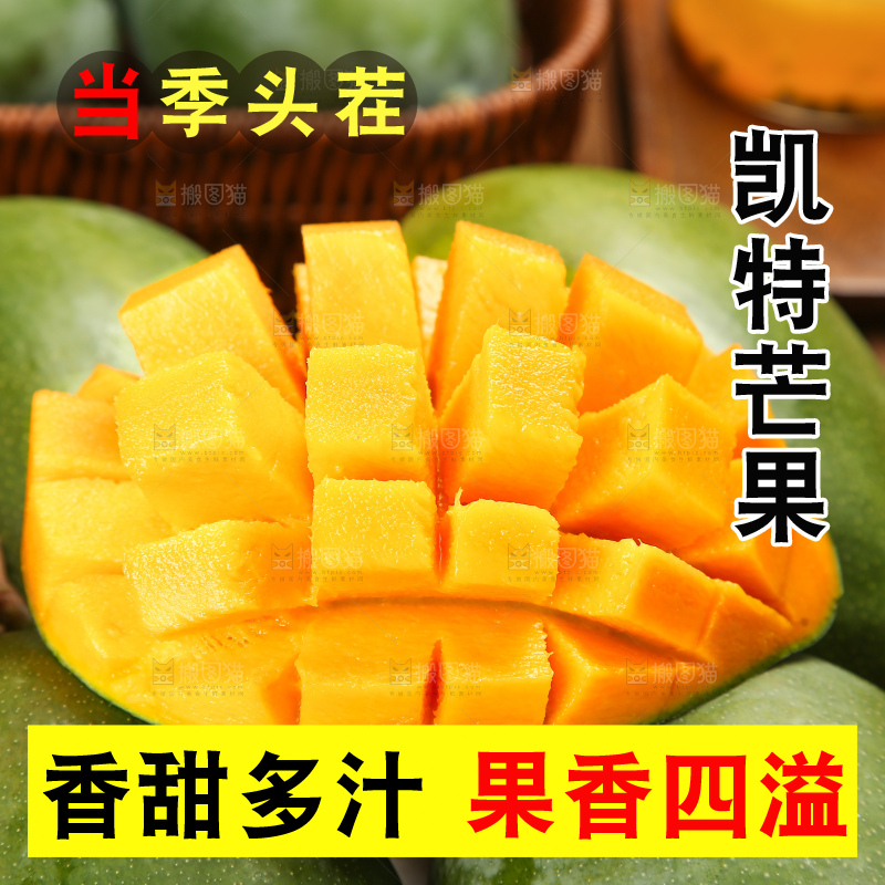 木底上的凯特芒