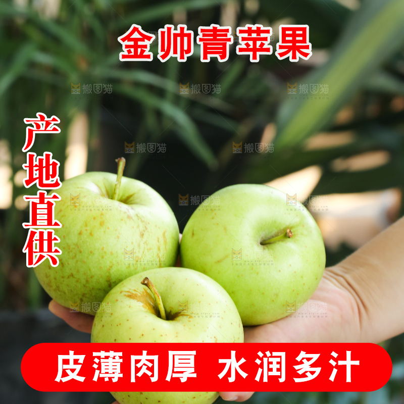 手里拿着金帅青苹果