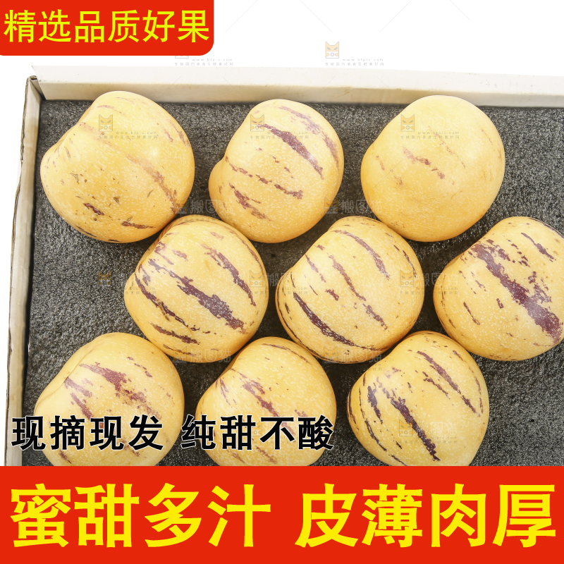 白底上的一箱石林人参果