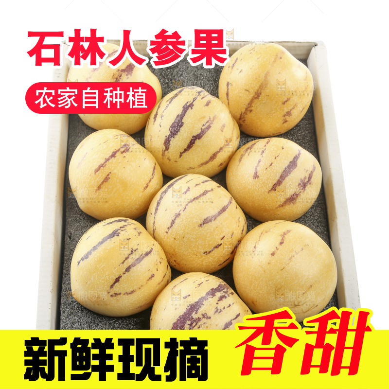 白底上的一箱石林人参果