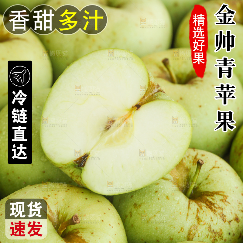 木底上的金帅青苹果