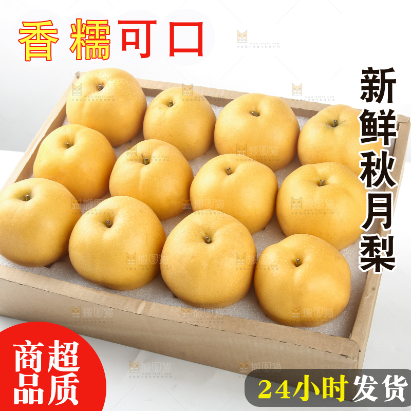 浅底上的一盒秋月梨