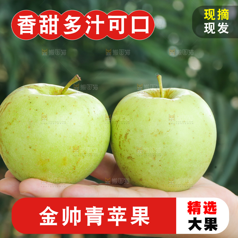 手里拿着金帅青苹果