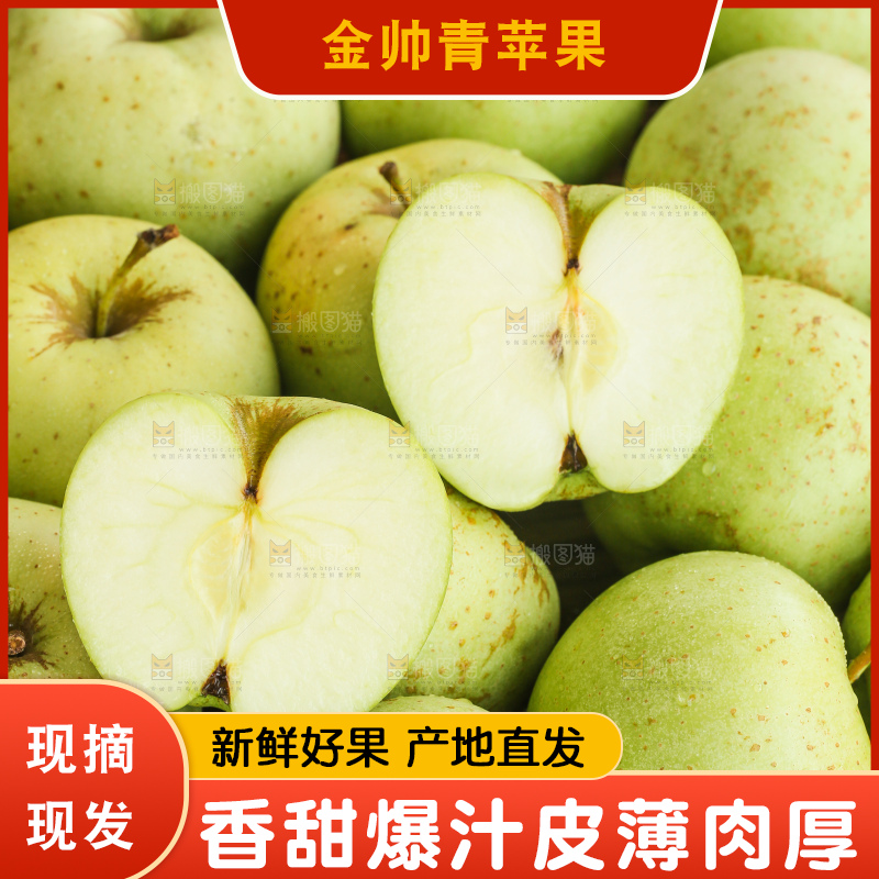 木底上的金帅青苹果
