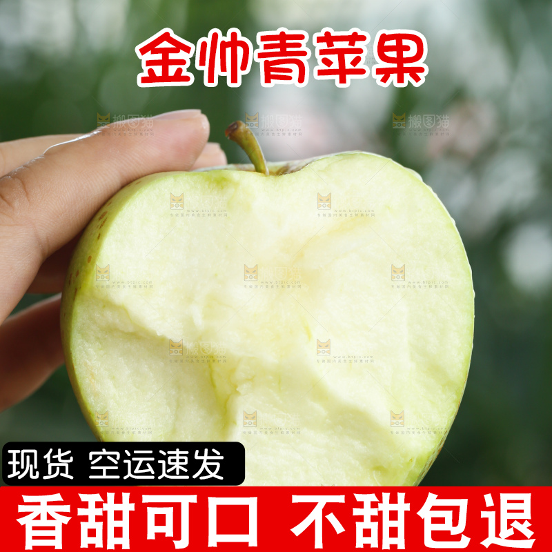 手里拿着金帅青苹果