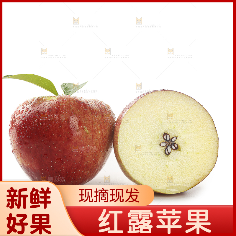 白底上的红露苹果