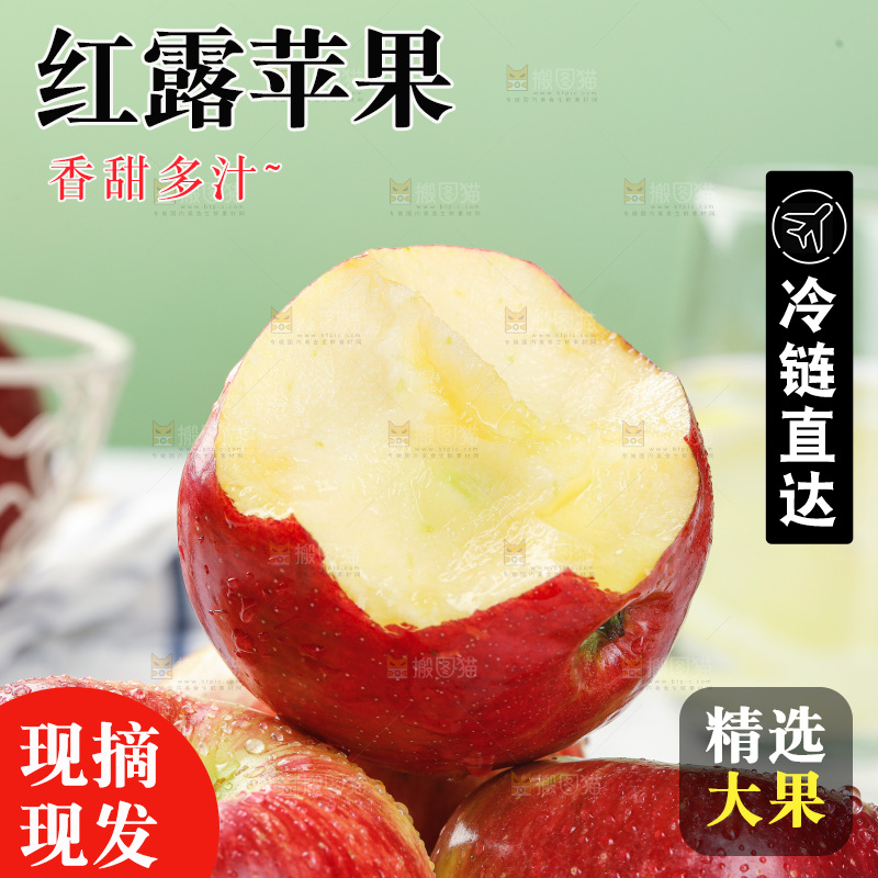 浅底上的红露苹果