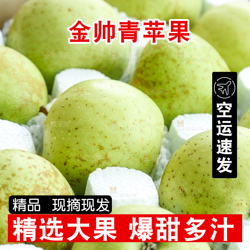 木底上的金帅青苹果