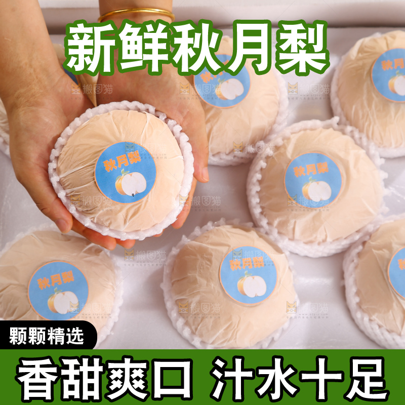 木底上的一盒秋月梨