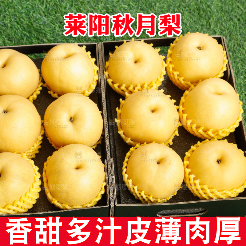 桌子上放着一盒秋月梨