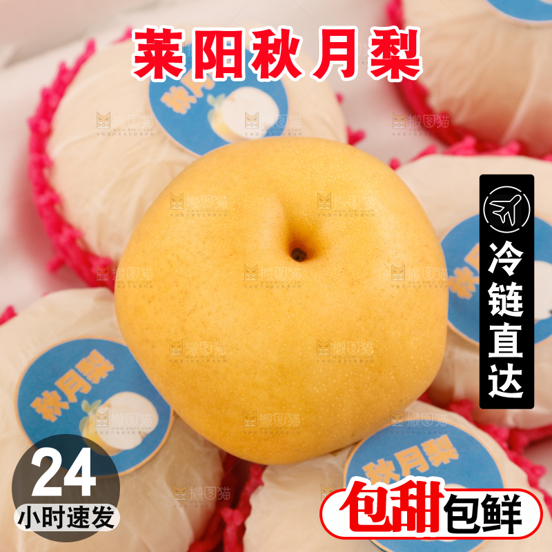 桌子上放着一盒秋月梨