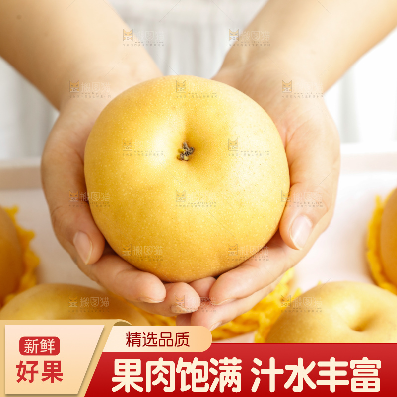 手里拿着一箱秋月梨