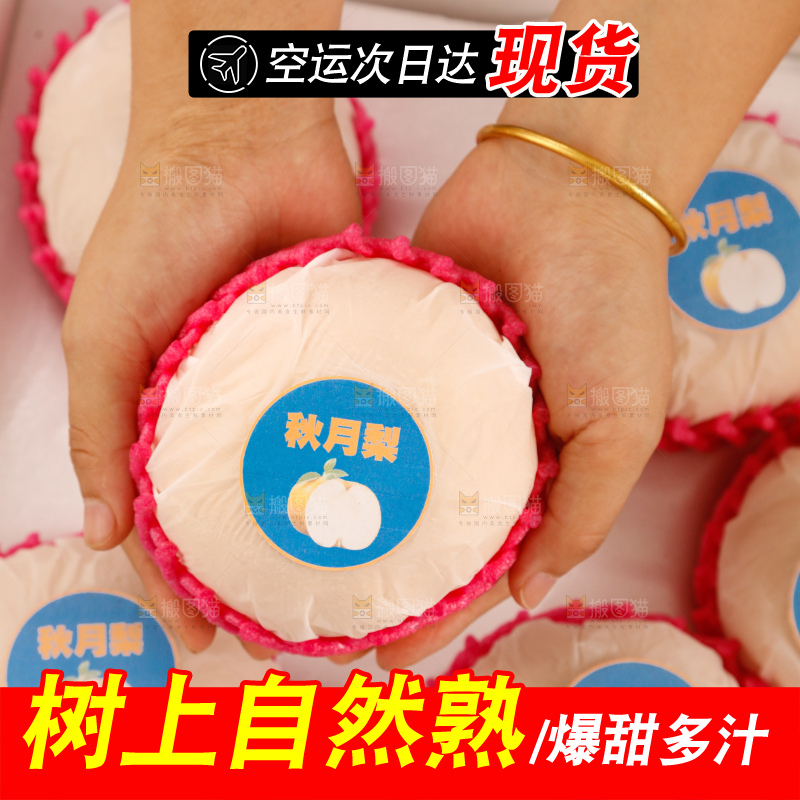 桌子上放着一盒秋月梨