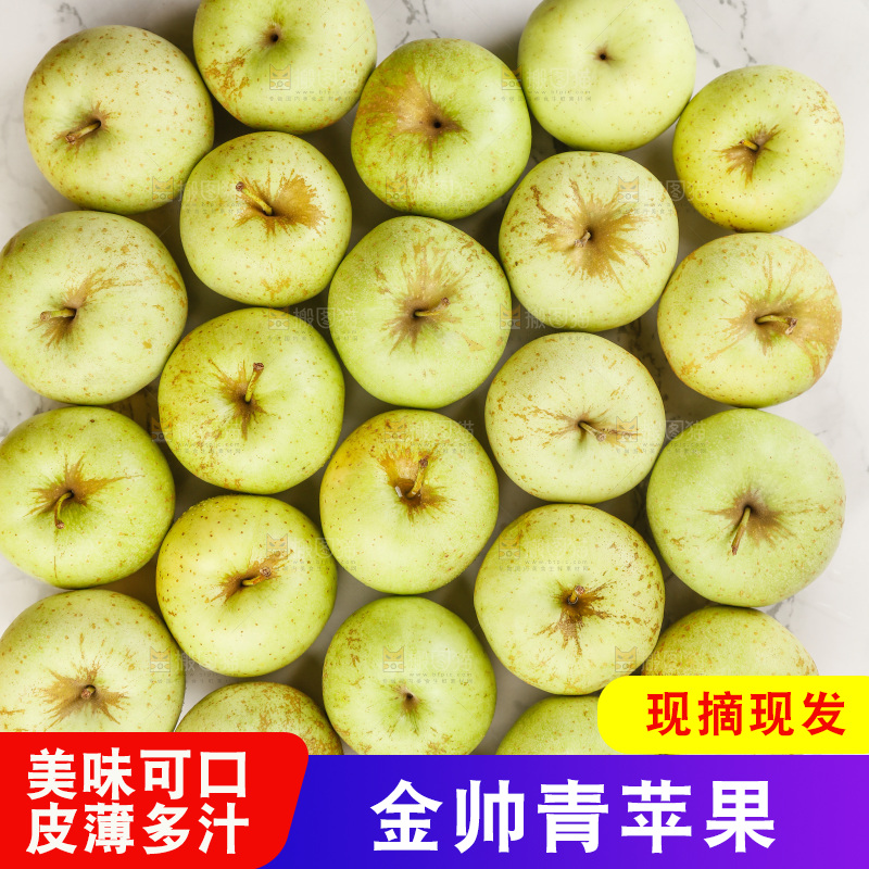 浅底上的金帅青苹果