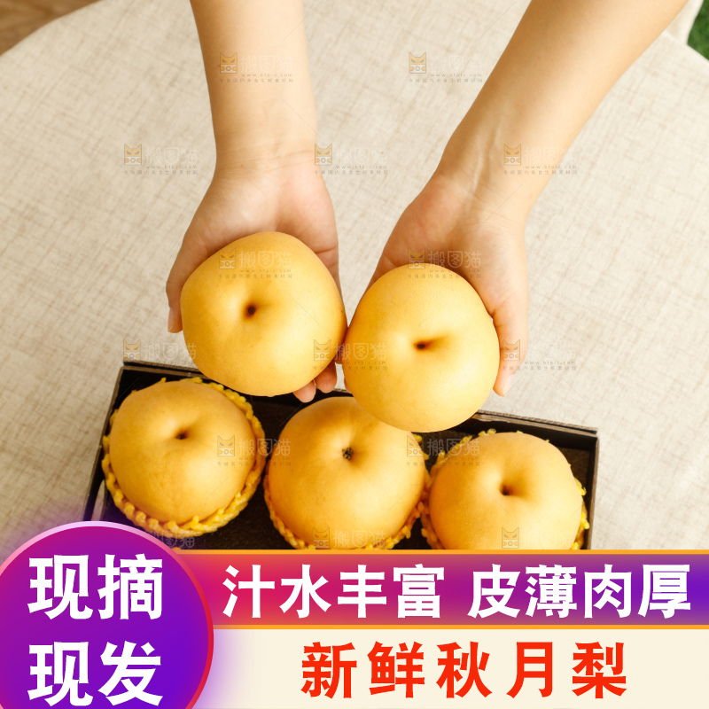 桌子上放着一盒秋月梨