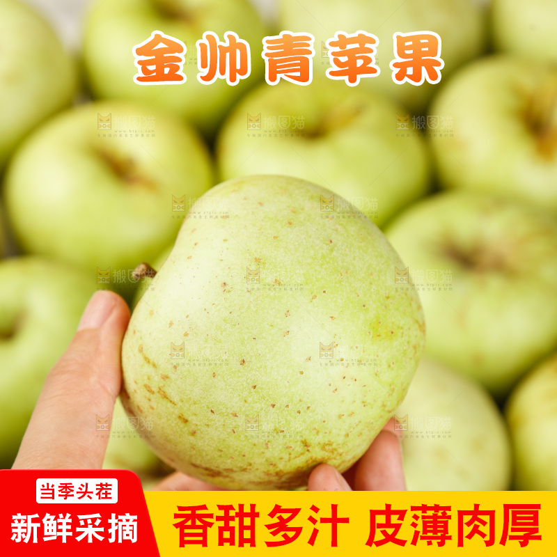 浅底上的金帅青苹果
