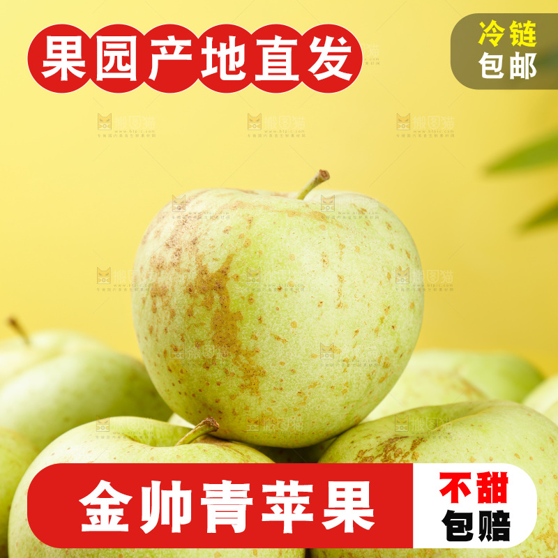 浅底上的金帅青苹果