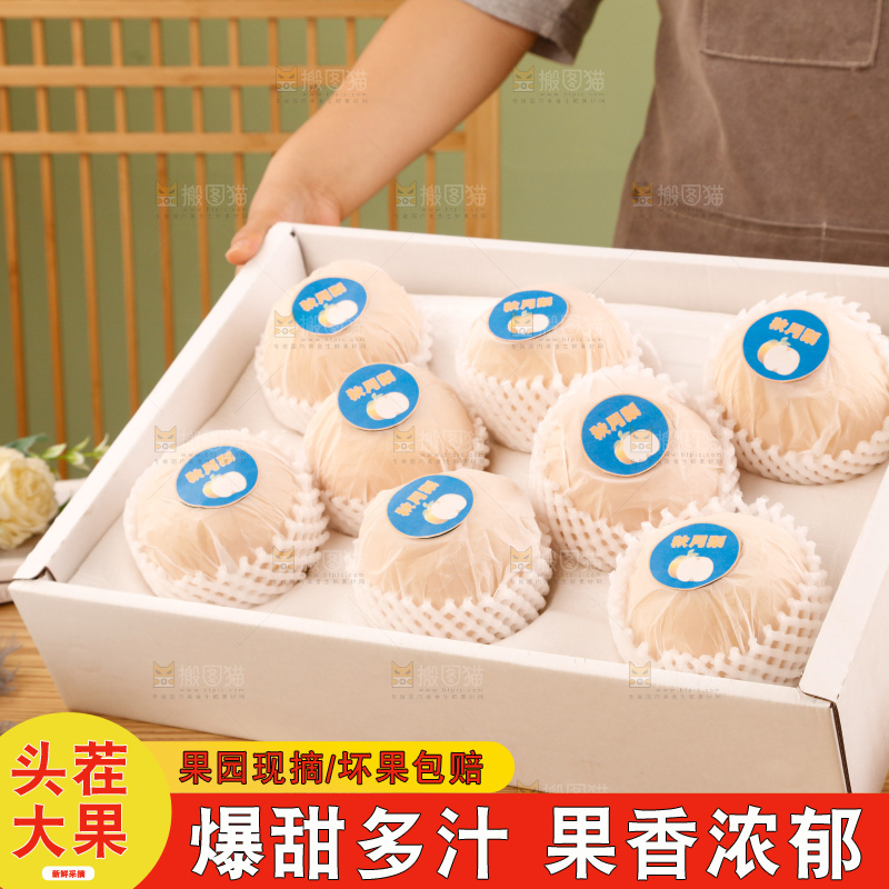桌子上放着一盒秋月梨