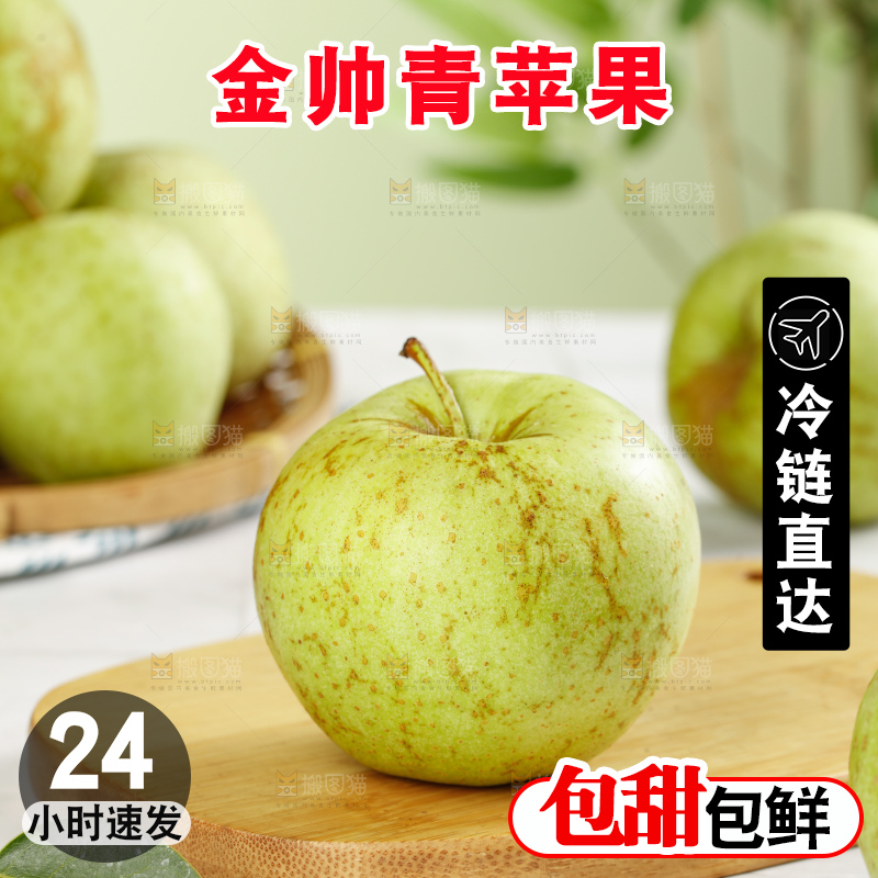 浅底上的金帅青苹果