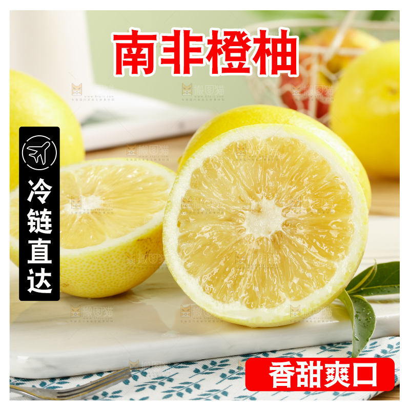 浅底上的南非橙柚
