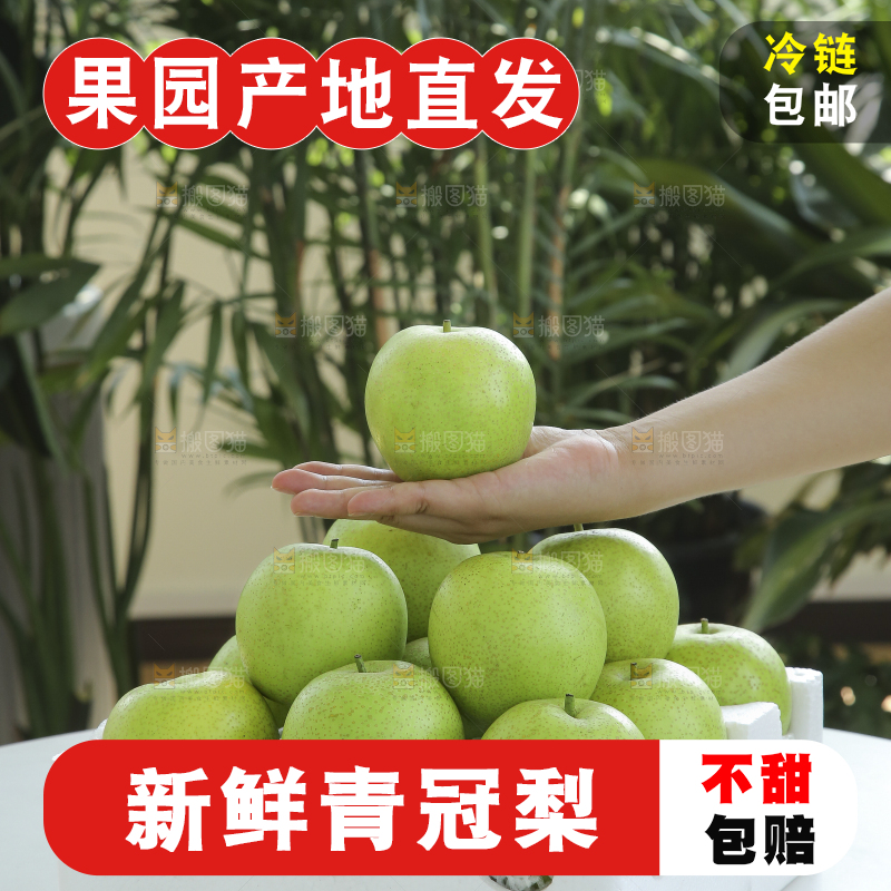 手里拿着一盒青皇冠梨