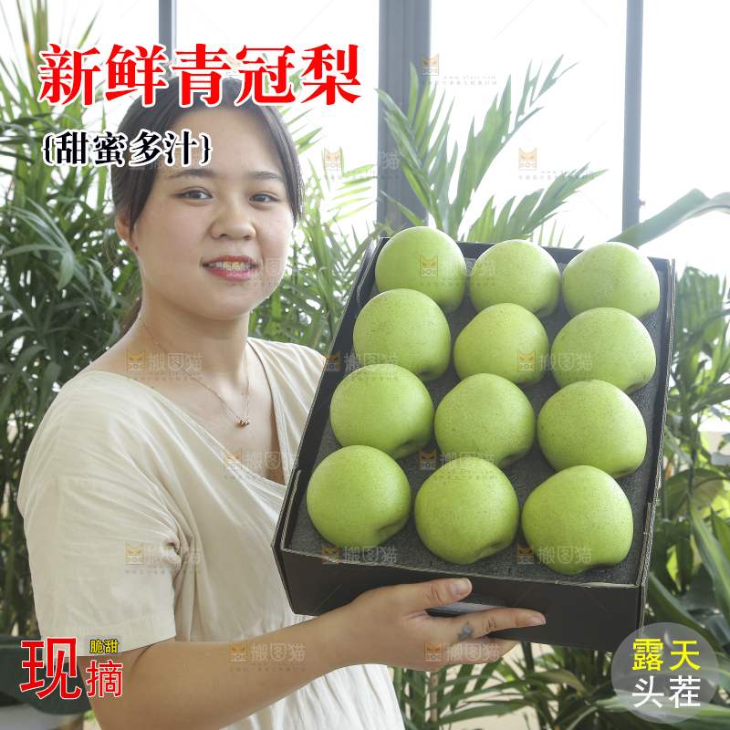 手里拿着一盒青皇冠梨