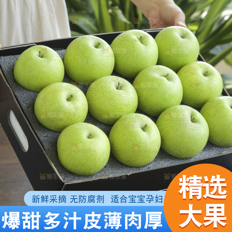 手里拿着一盒青皇冠梨