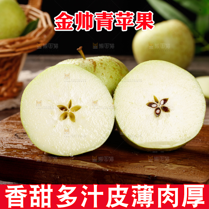 木底上的金帅青苹果
