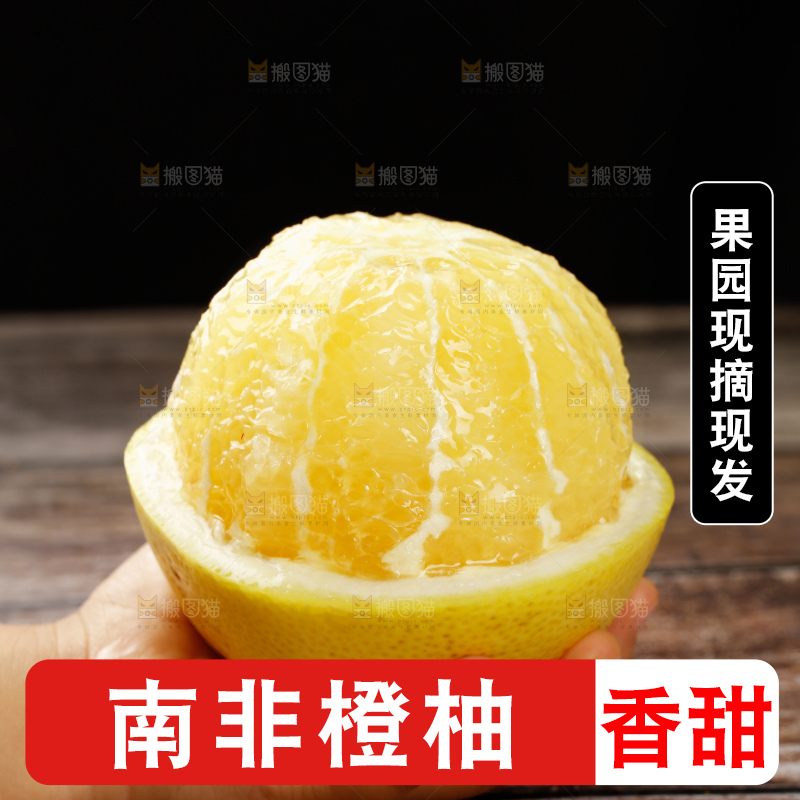 深底上的南非橙柚