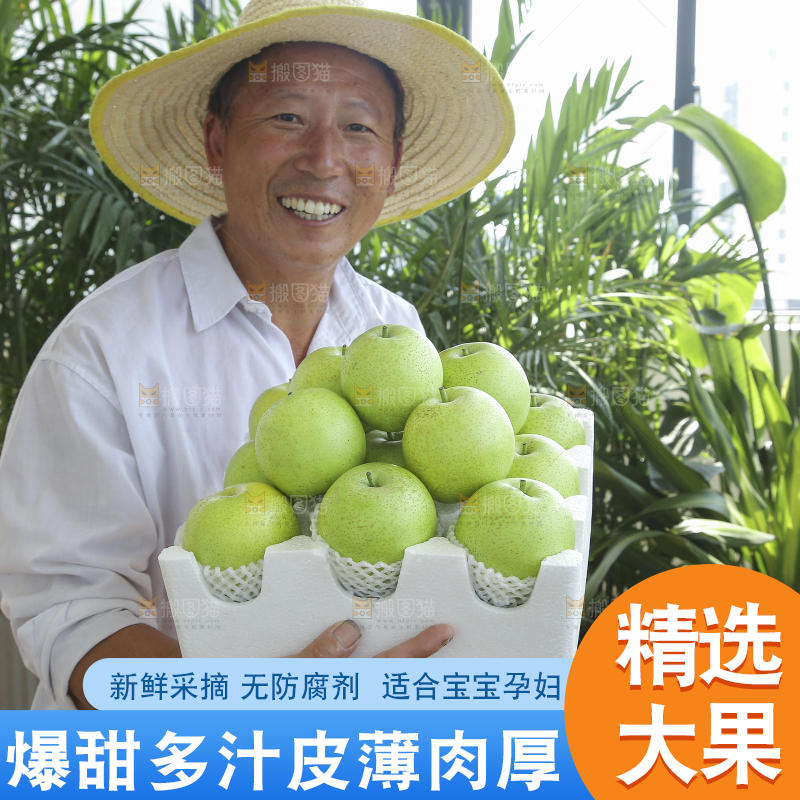 手里拿着一盒青皇冠梨