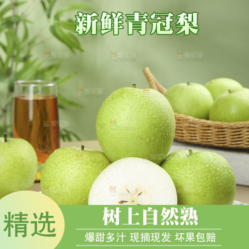 木底上的青皇冠梨