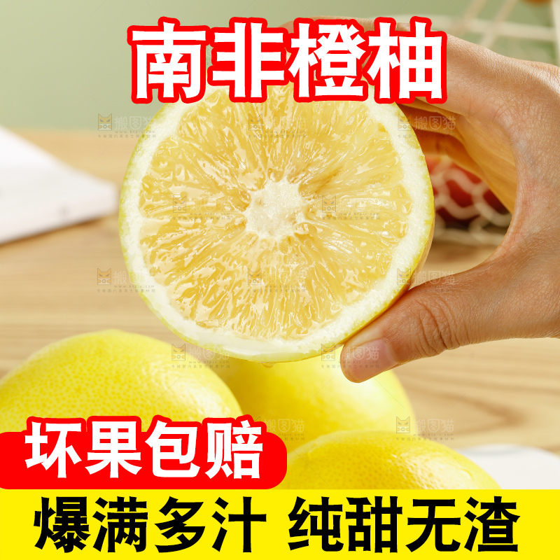 浅底上的南非橙柚