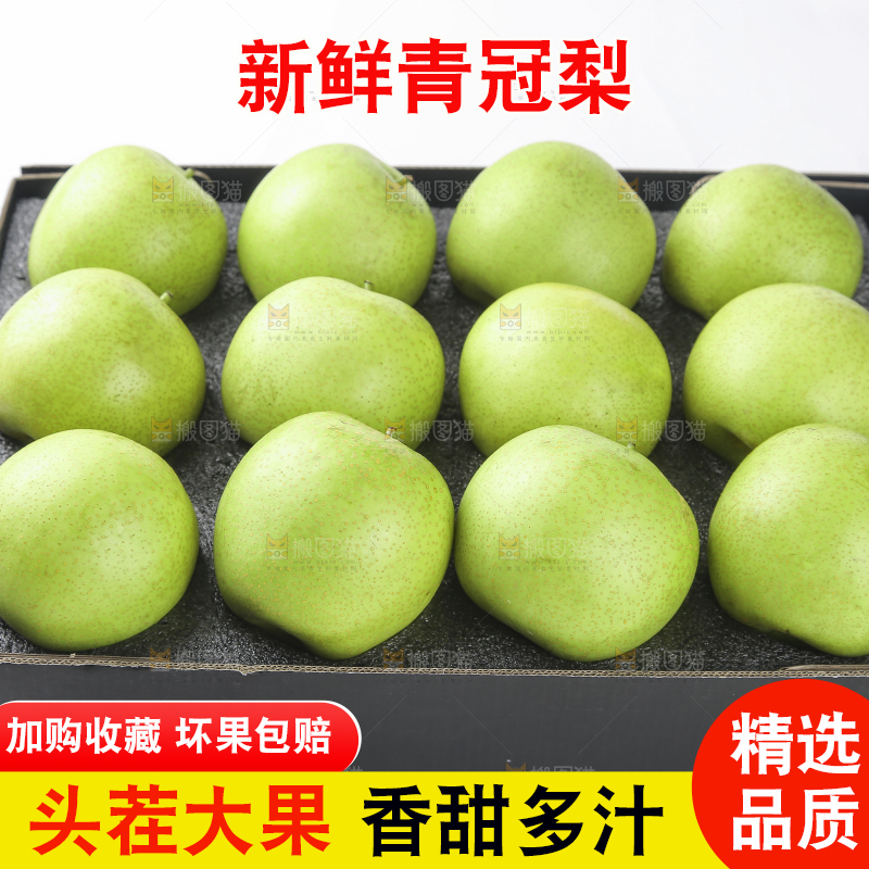 浅底上的青皇冠梨