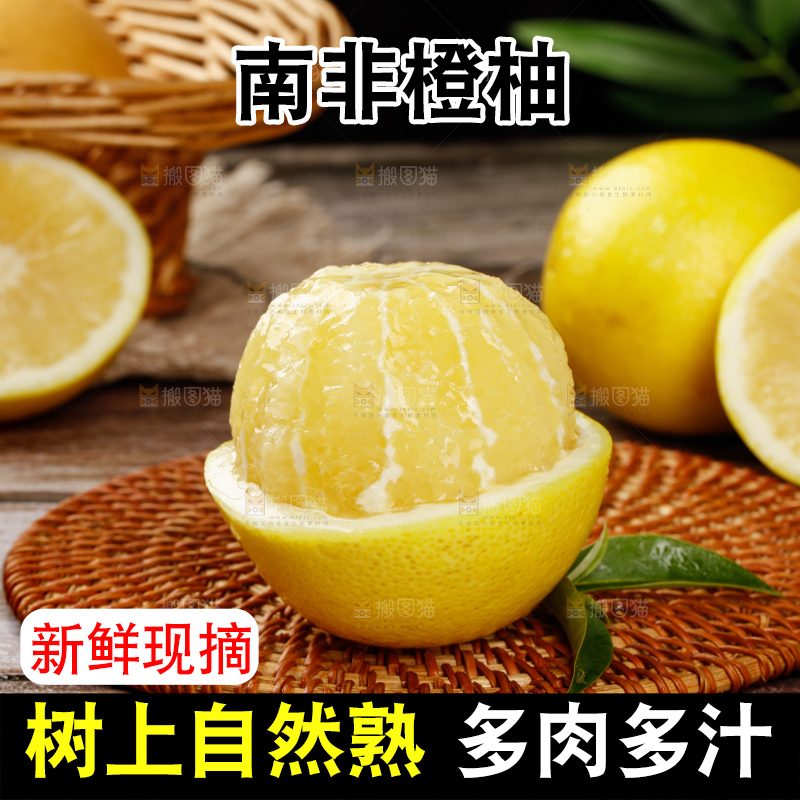 深底上的南非橙柚