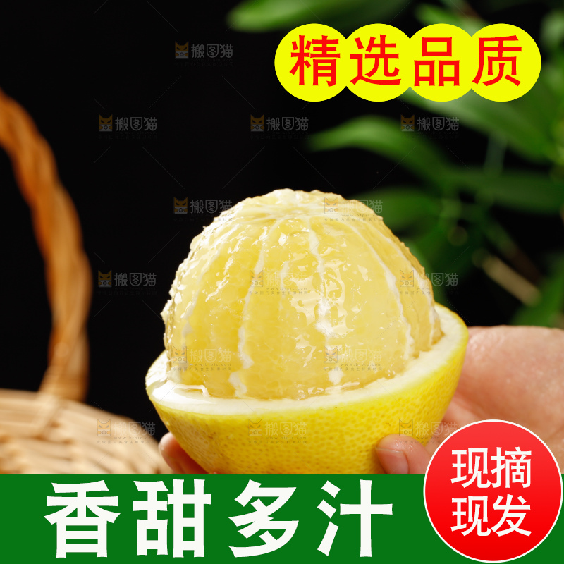 深底上的南非橙柚