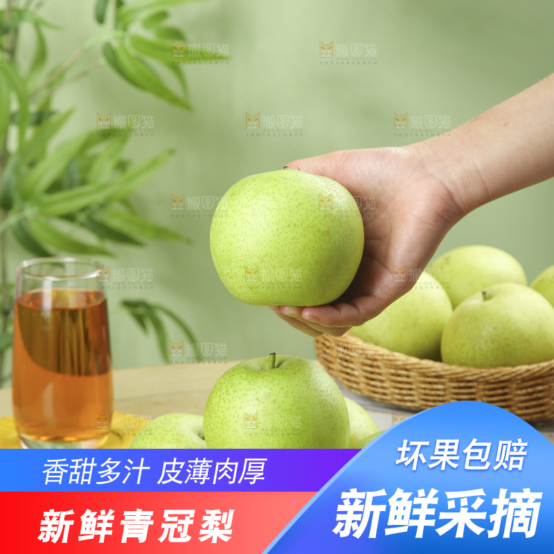 木底上的青皇冠梨
