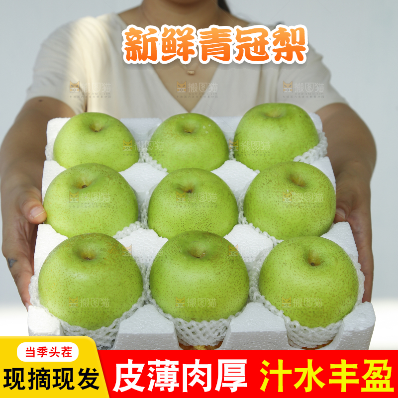 手里拿着一盒青皇冠梨