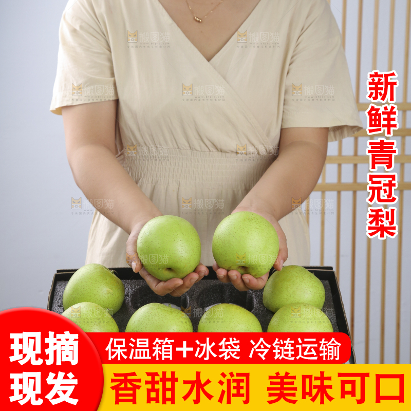 手里拿着一盒青皇冠梨