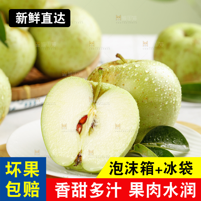浅底上的金帅青苹果