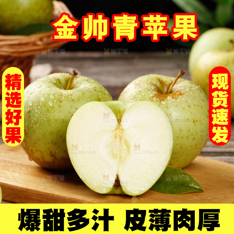 木底上的金帅青苹果