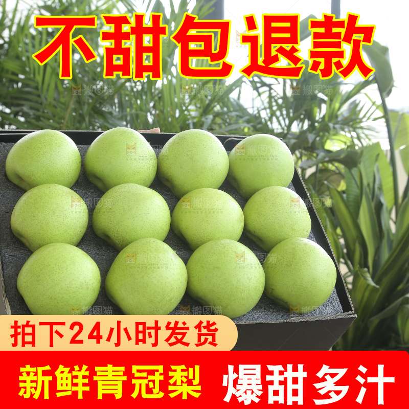 手里拿着一盒青皇冠梨