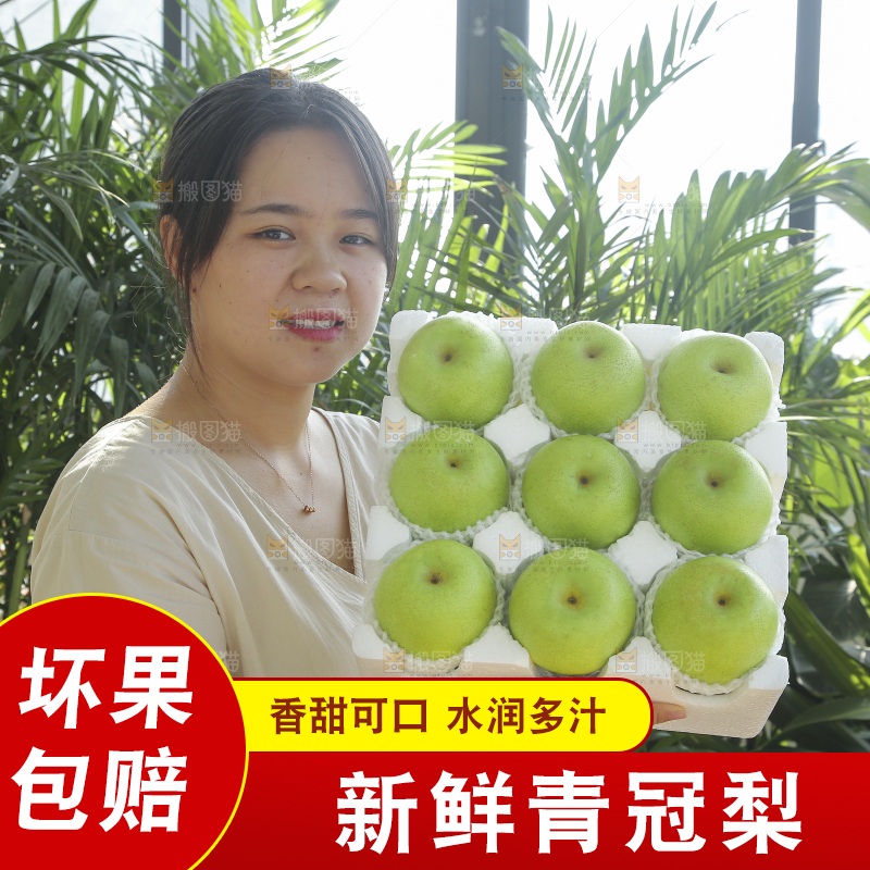手里拿着一盒青皇冠梨