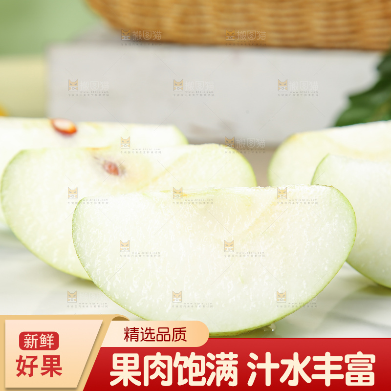 木底上的青皇冠梨