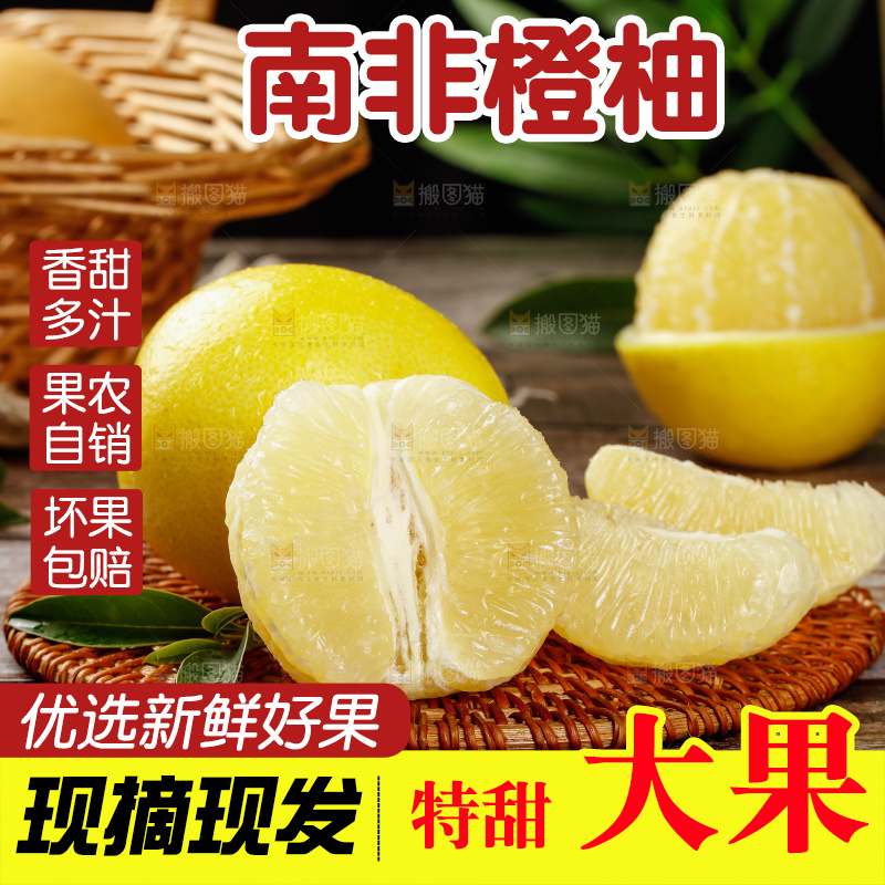 深底上的南非橙柚