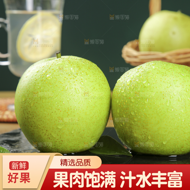 木底上的青皇冠梨