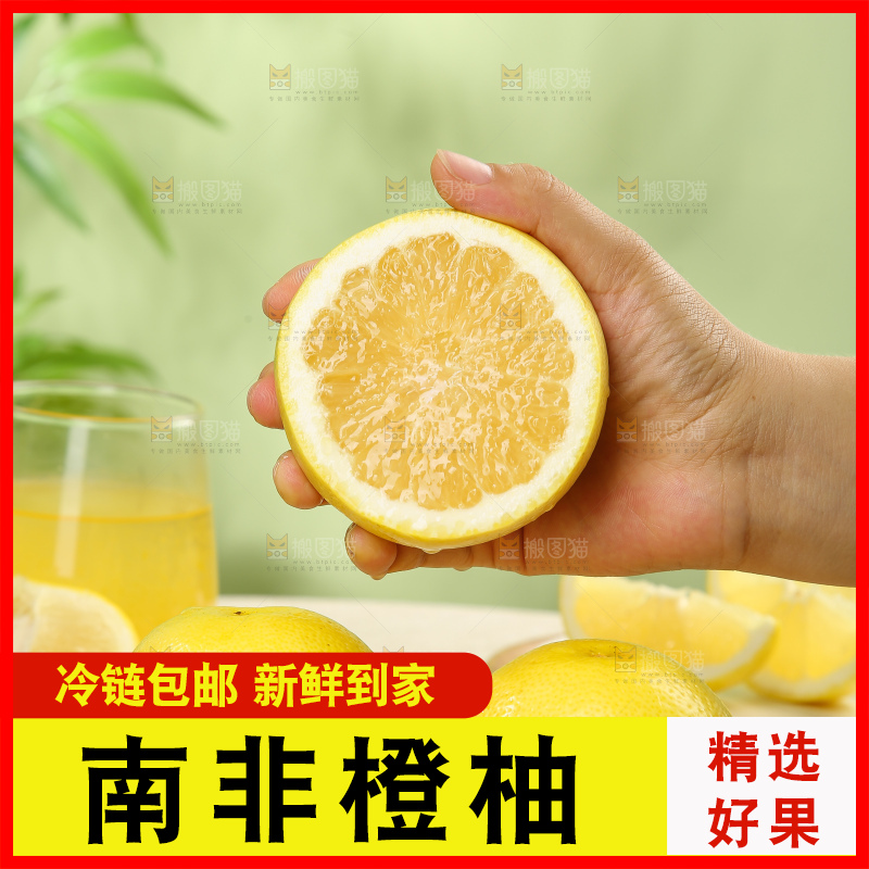 浅底上的南非橙柚